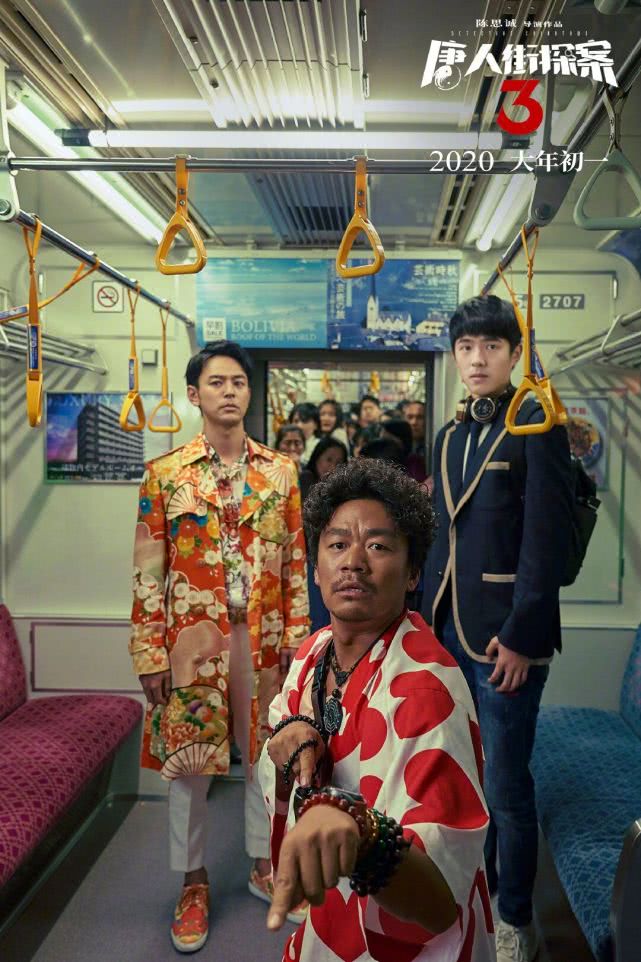 《唐探3》坚持院线上映，时间基本确定，看得出