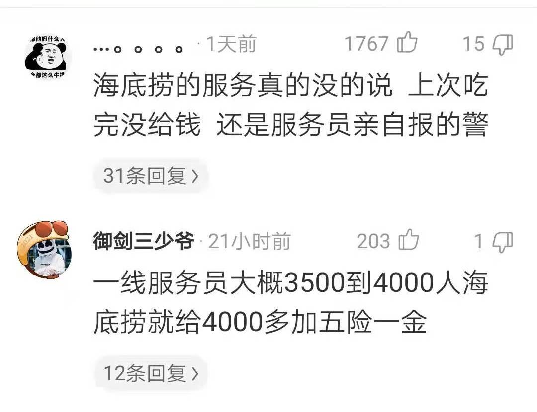 雷军的疑惑：你不就是一个服务员吗，整天乐呵
