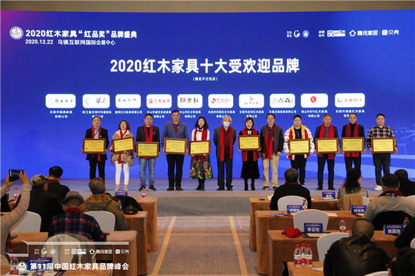 实至名归，苏阳红斩获“2020红木家具十大受欢迎品牌”