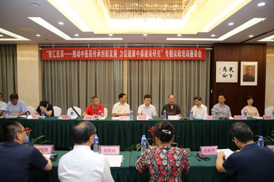 河南大学应邀赴郑州参加中医药传承创新专题座谈会