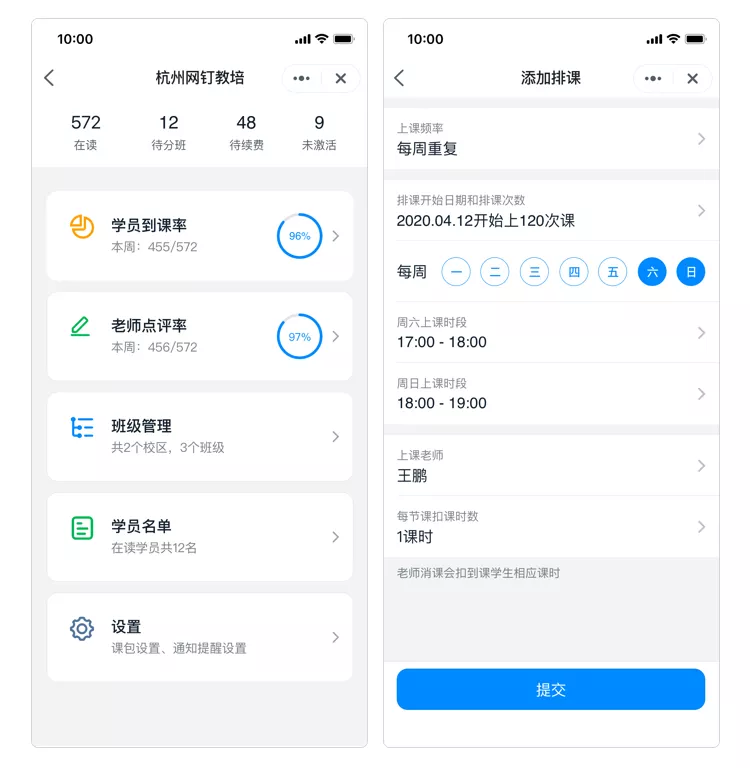 终于,最强大的免费网课工具出现了