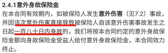 你知道几个保险冷知识? 第5张 你知道几个保险冷知识? 第5张