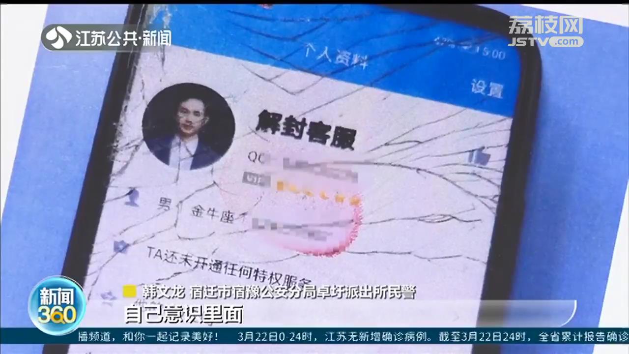 当心！假客服和买家唱双簧 网络卖家被骗15万元