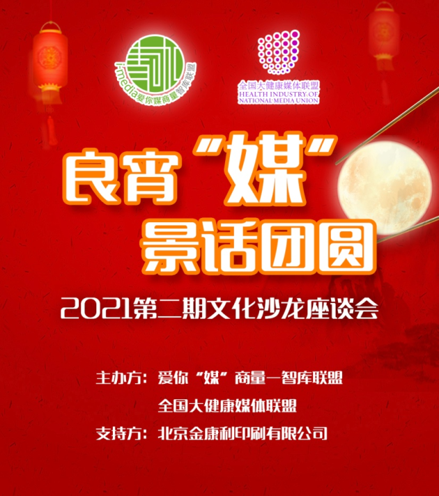 孝道新主張，愛“媒”敬老有良方