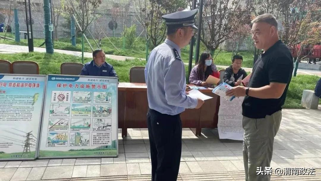 合陽公安聯合“三電”單位開展保護“三電設施”宣傳活動(組圖)