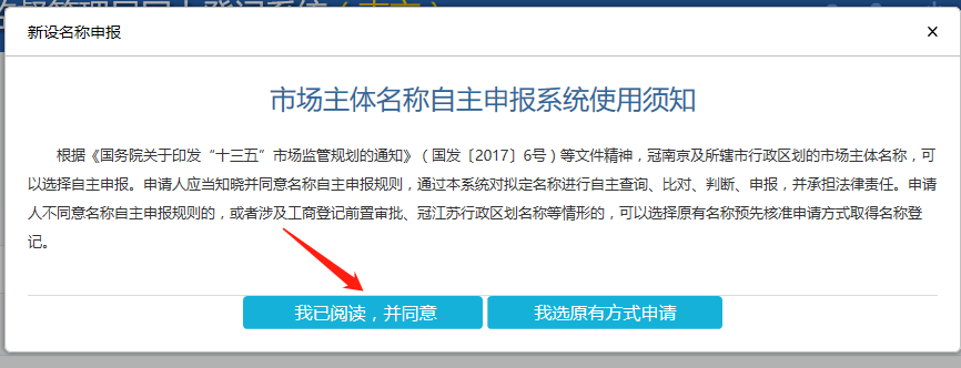 公司注册核名总是通不过，你该注意这几点