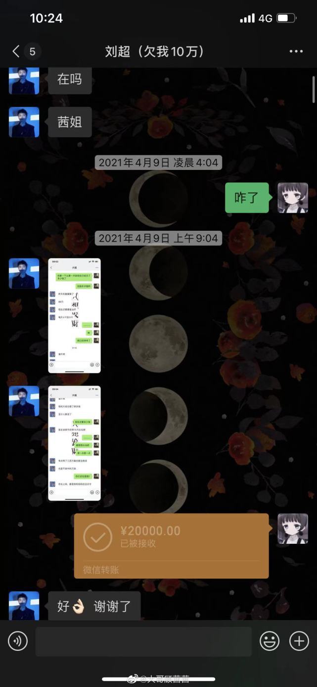 詐騙吳亦凡都美竹男子身份疑曝光：欠巨債發(fā)型師，黃子韜多年粉絲