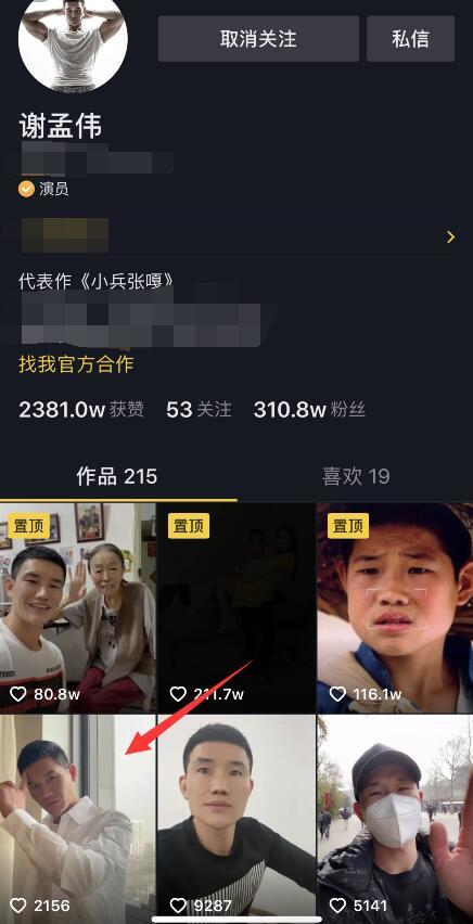 嘎子哥“二婚”言論爭議刪視頻后，為老婆貼心提婚紗高調(diào)秀恩愛