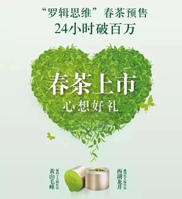 一年卖20亿的小罐茶,9年才做对一半