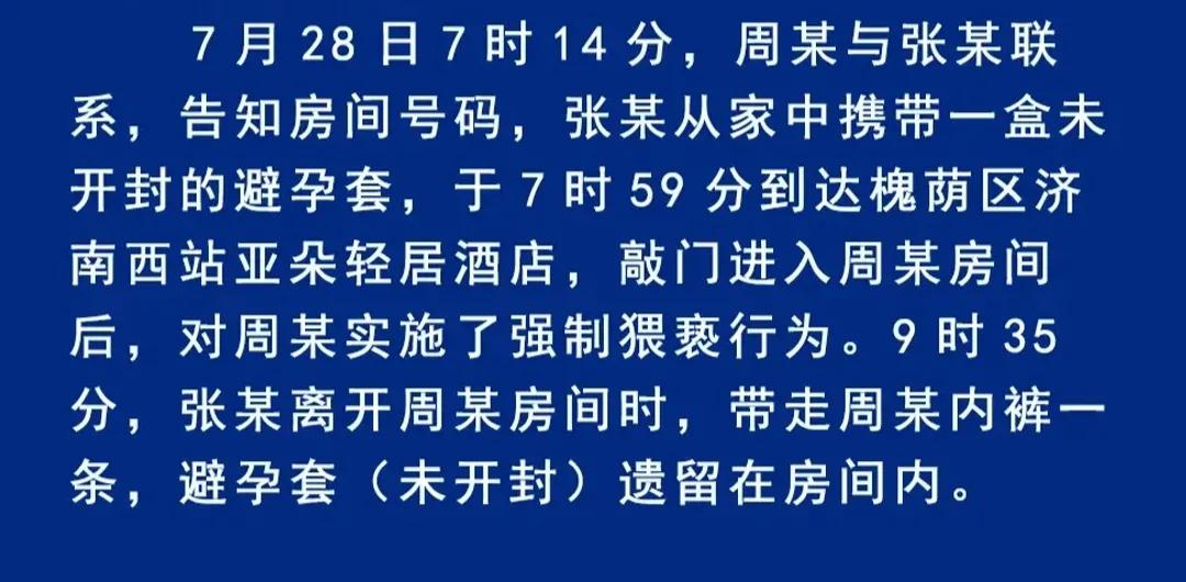 阿里女员工爆料长文与警方通报review（复盘）