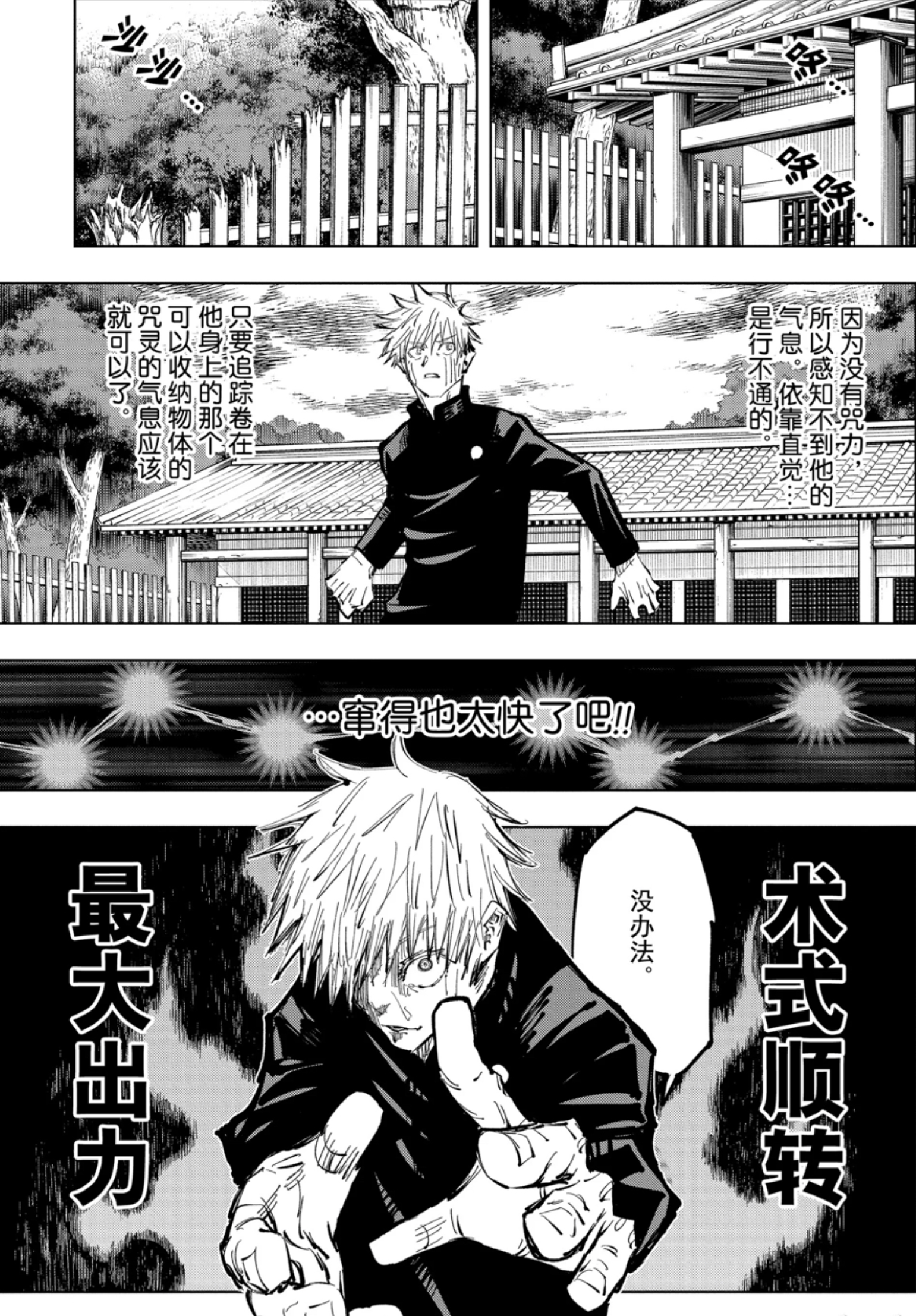 咒术回战漫画62 基尔vs五条悟 资讯咖 咒术回战漫画62 基尔vs五条悟 资讯咖