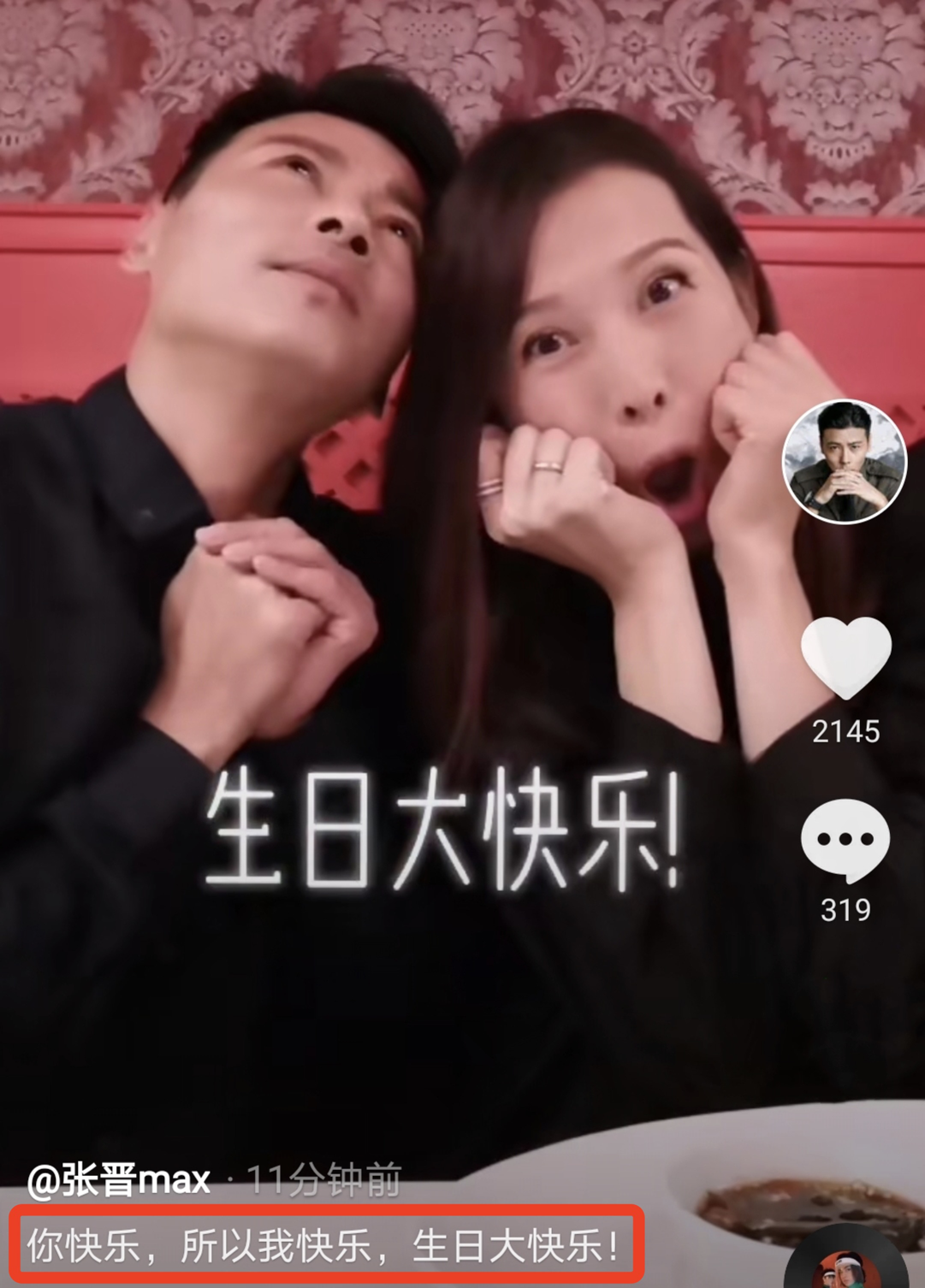 蔡少芬47岁生日，撇下儿女过二人世界，与张晋秀对戒甜蜜放闪