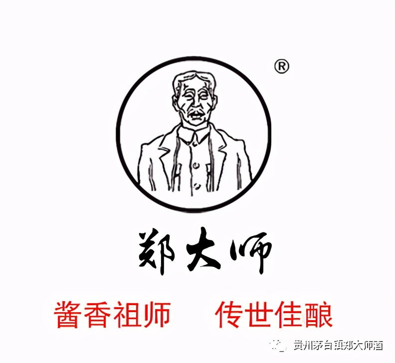 郑大师酒品牌的渊源与历史故事