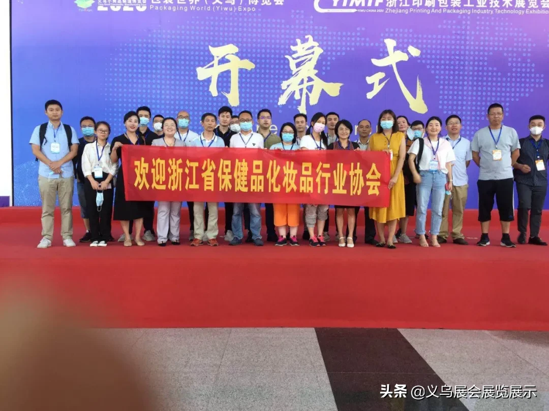 精彩回顧｜2020PKWE包裝世界（義烏）博覽會(huì)圓滿落幕