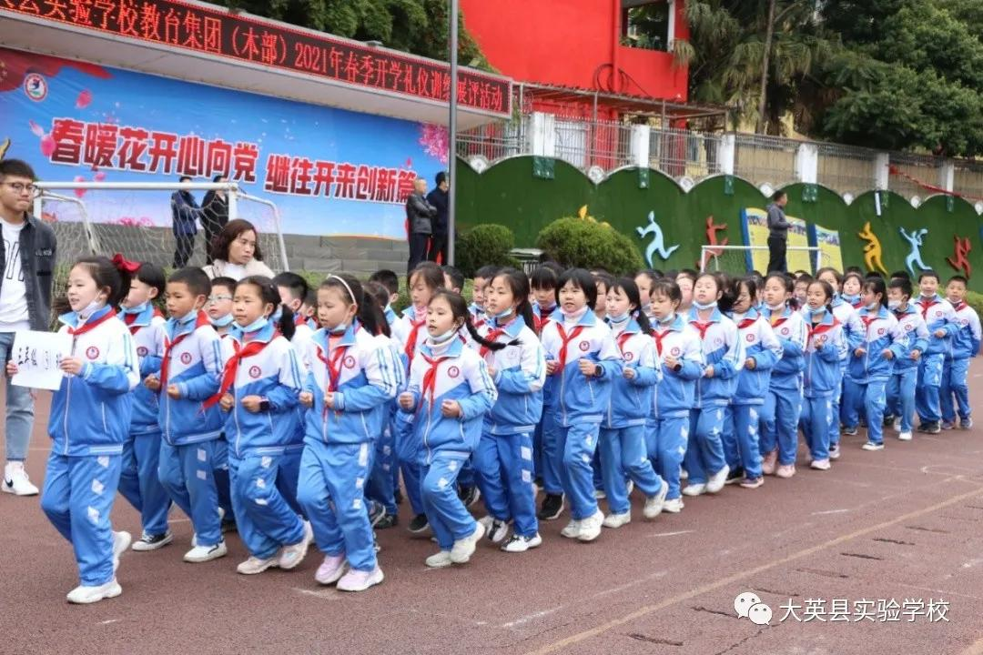 大英县实验学校：温风三月，礼教人生