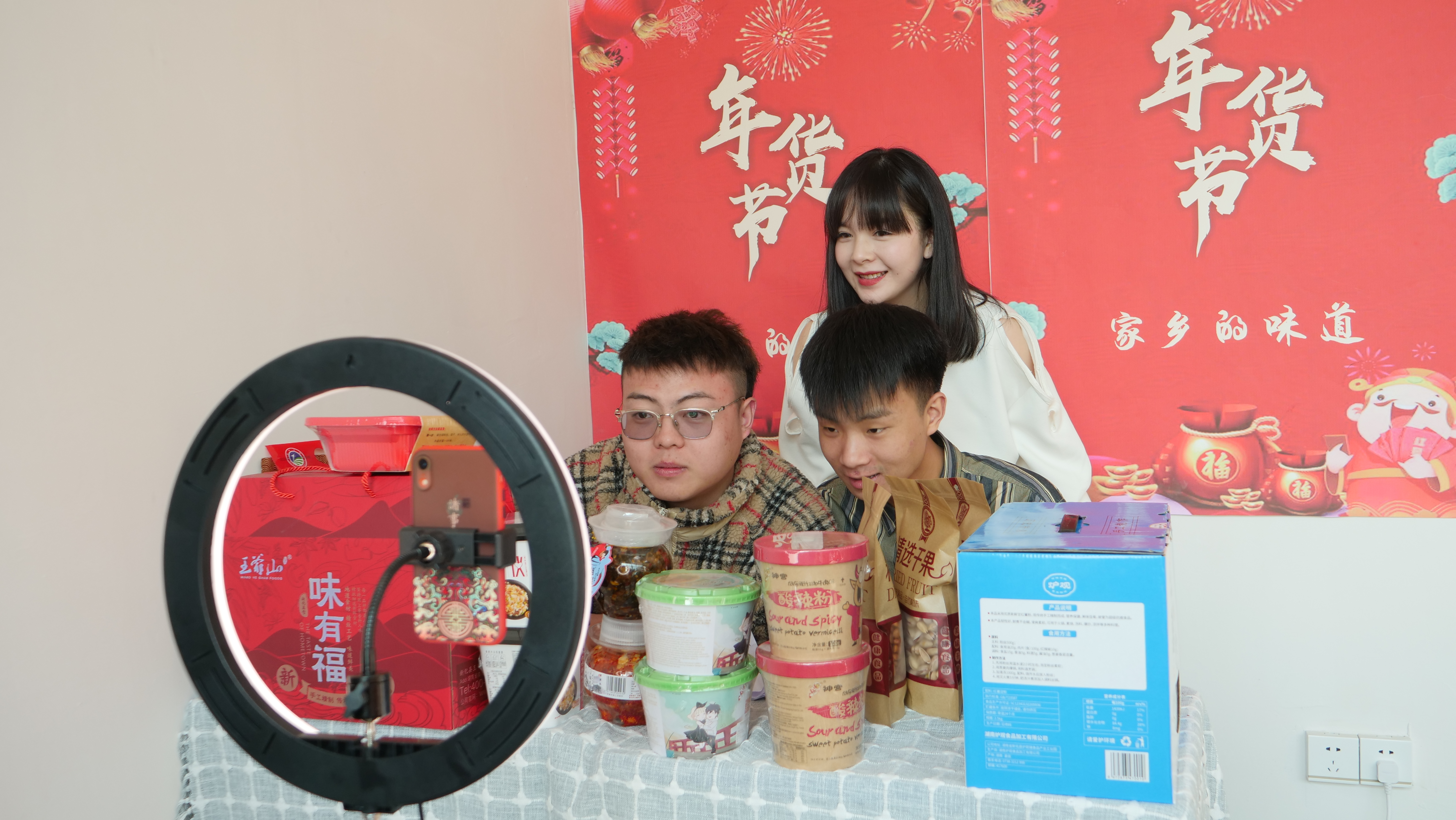 湖南新化：举办线上年货节 助力乡村振兴
