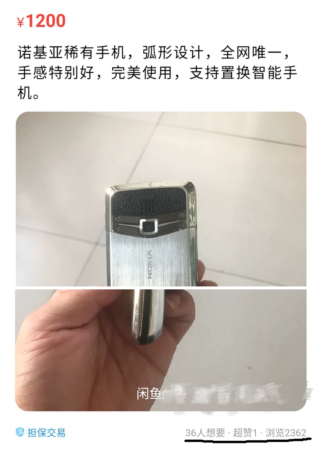 淘宝闲鱼突现Nokia弯折手机上，叫价1200块！网民：也有这东西？