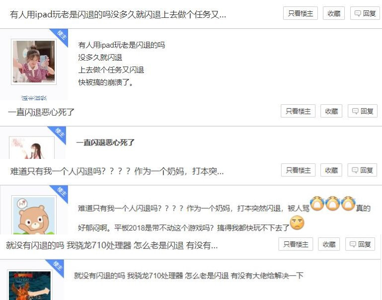 《天涯明月刀》手游上线两天，BUG频发，玩家体验受到极大影响