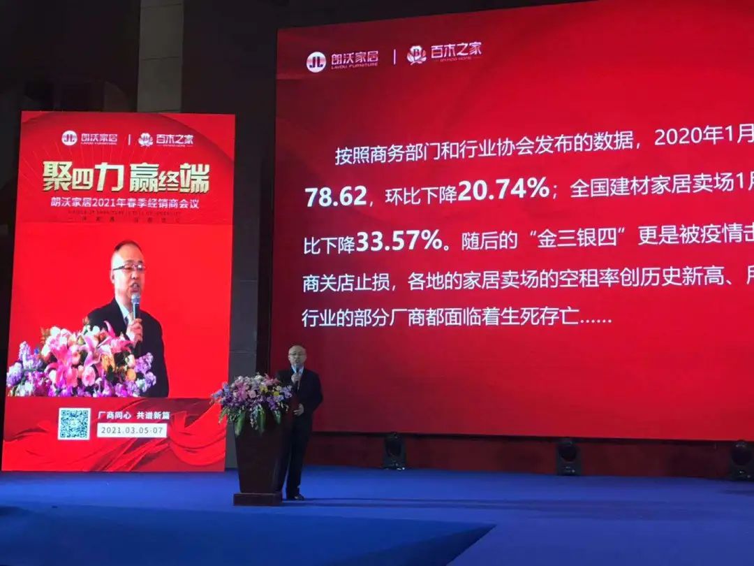 深化渠道布局，2021百木之家要聚四力赢终端