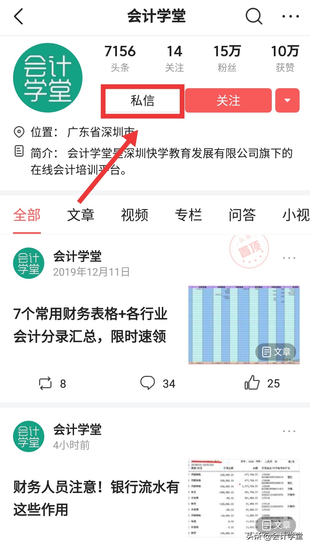 会计财务必学的20个Excel函数公式