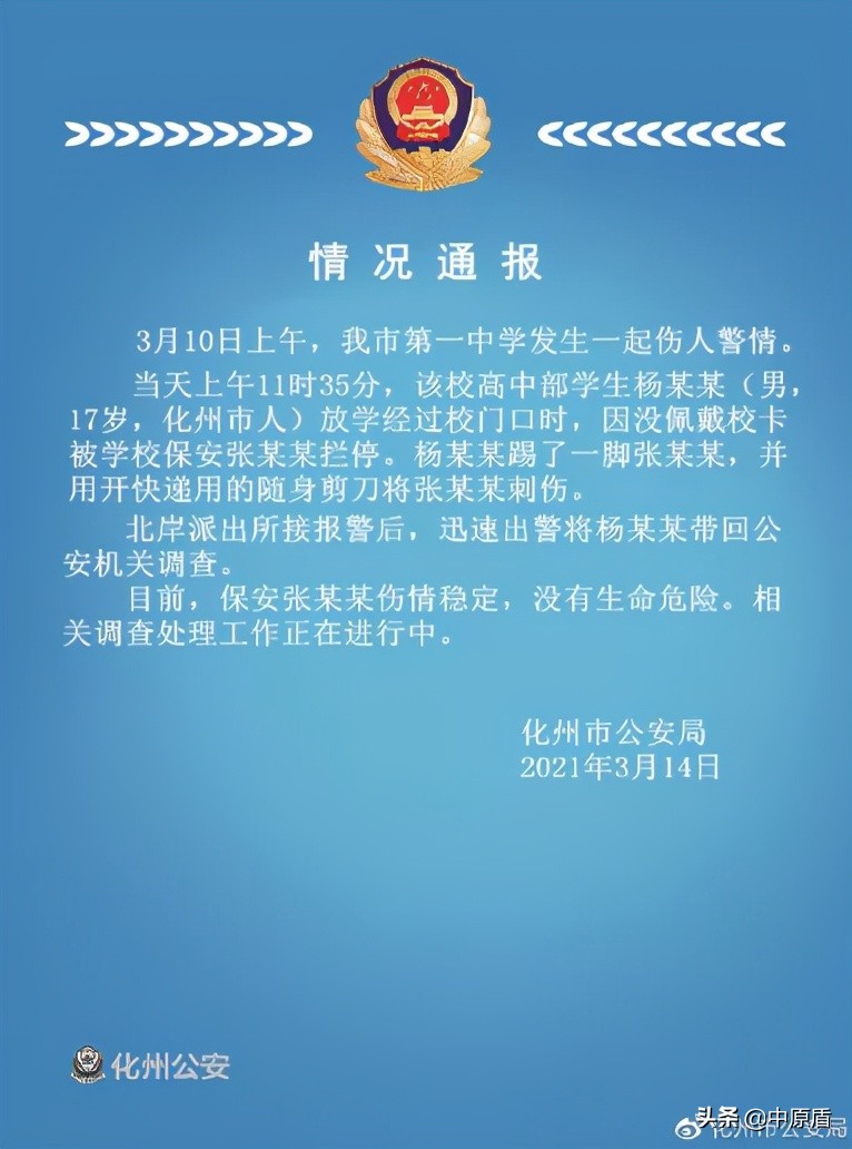 【法治新闻早餐】敲诈公职人员的女辅警照片曝