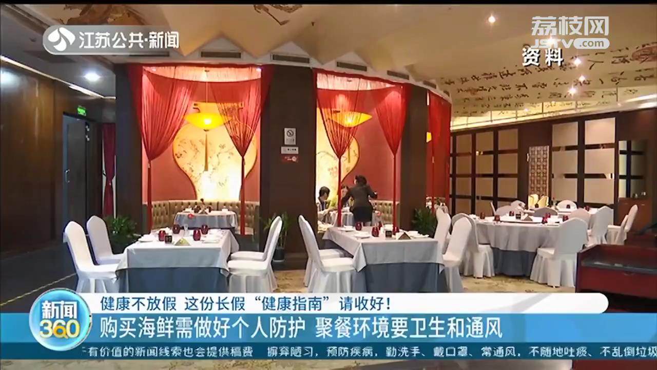 长假可以放心出游吗？这份疾控健康指南请收好