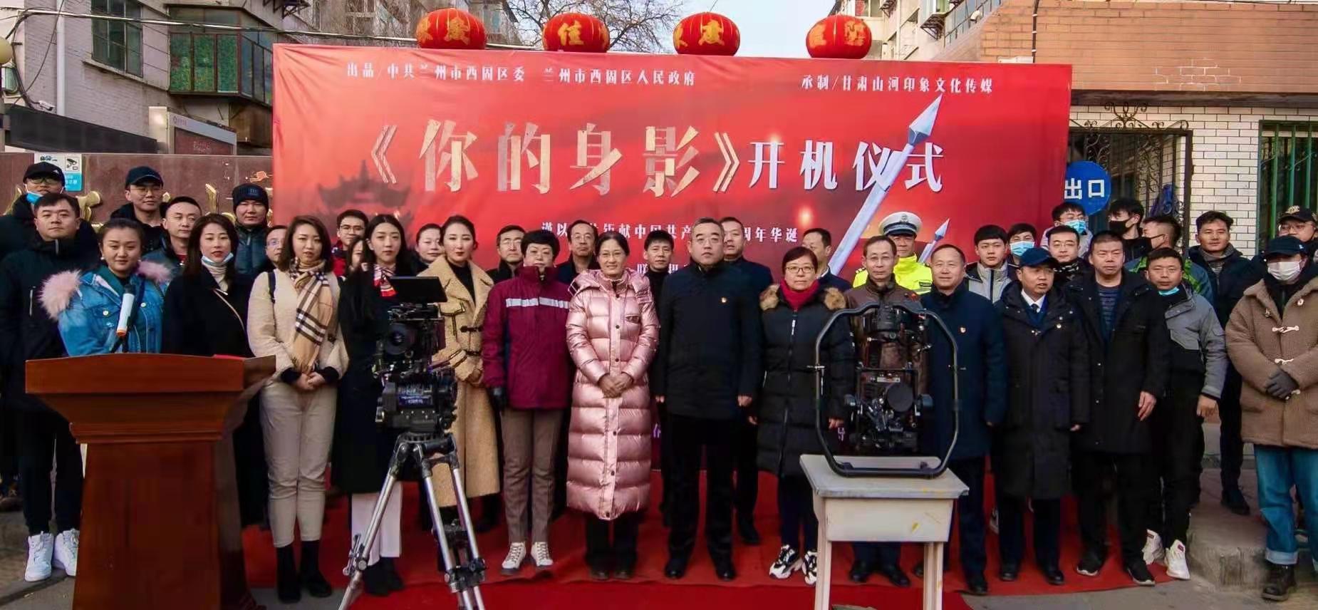抗疫题材微电影《你的身影》在西固区开机拍摄