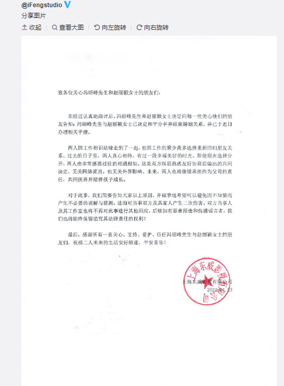 赵丽颖冯绍峰离婚官宣!网友质疑其原因不是工作聚少离多,究竟什么情况
