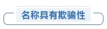 新生入學(xué)前 家長(zhǎng)和學(xué)生要謹(jǐn)防這些“套路”