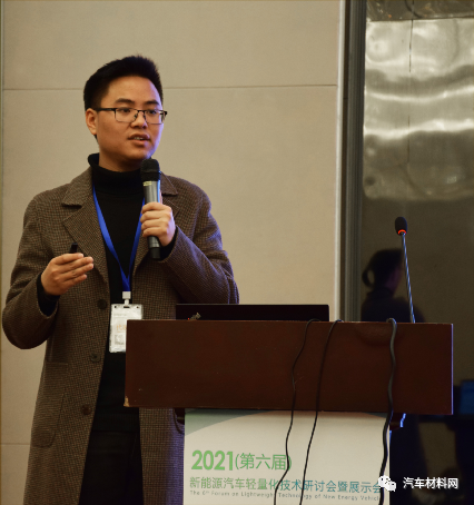 "2021年（第六届）新能源汽车轻量化技术研讨会"在苏州成功举办
