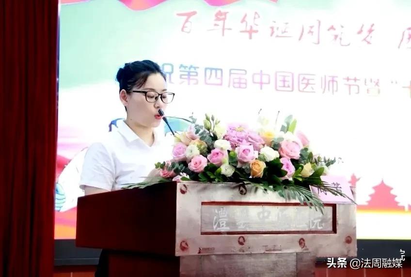 澧县中医医院举行庆祝2021年医师节表彰大会