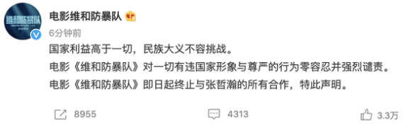 张哲瀚后，又一偶像被质疑立场问题，为避嫌迅速注销外网账号