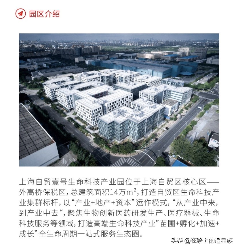 上海浦东 生物医药相关指定园区 适合新材料 化妆品 研发企业