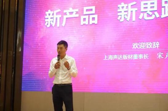 为优质辅材发声！上海声达联合三棵树、圣戈班