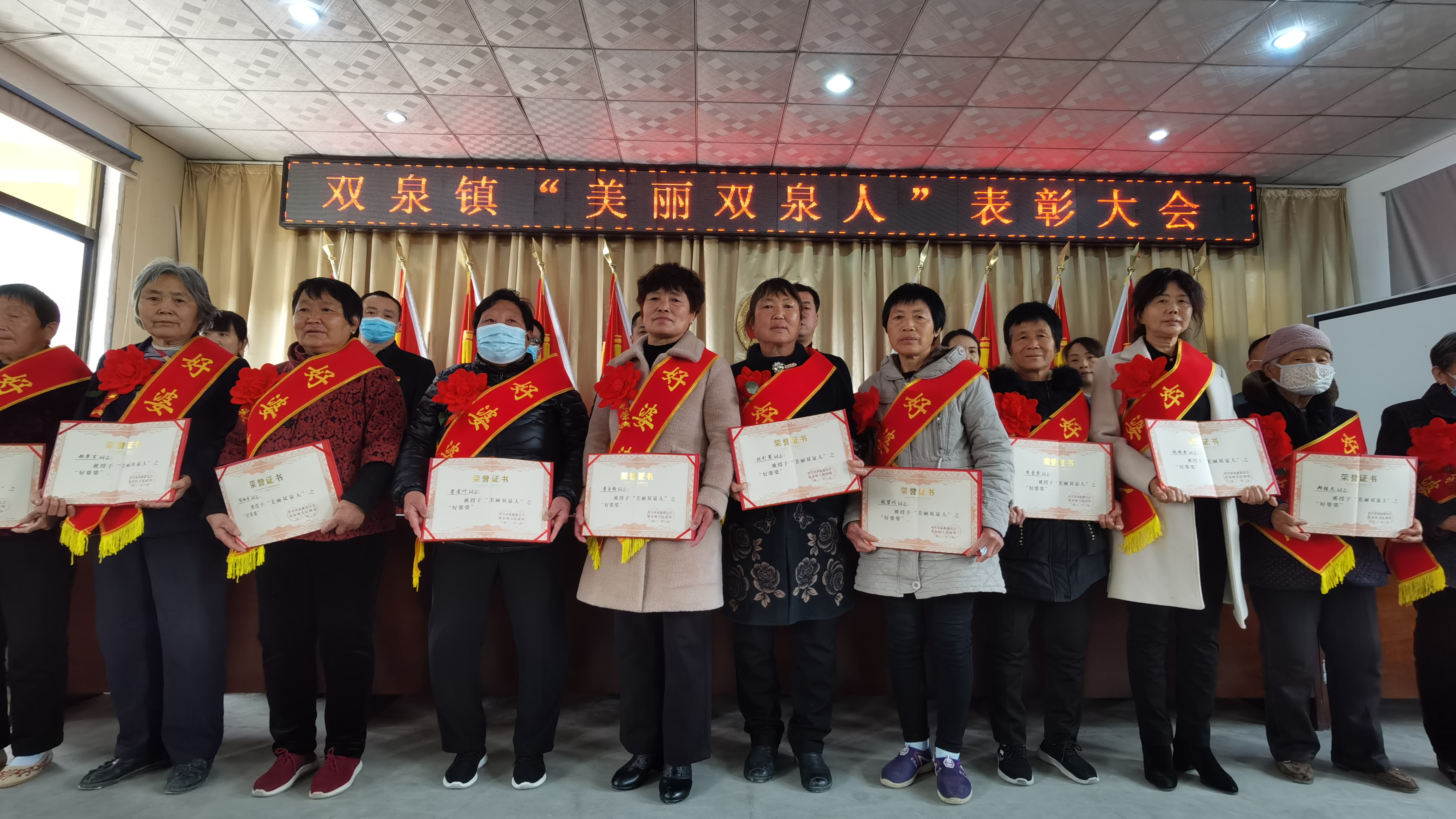 大荔县双泉镇召开农村工作脱贫攻坚与乡村振兴有效衔接暨表彰大会