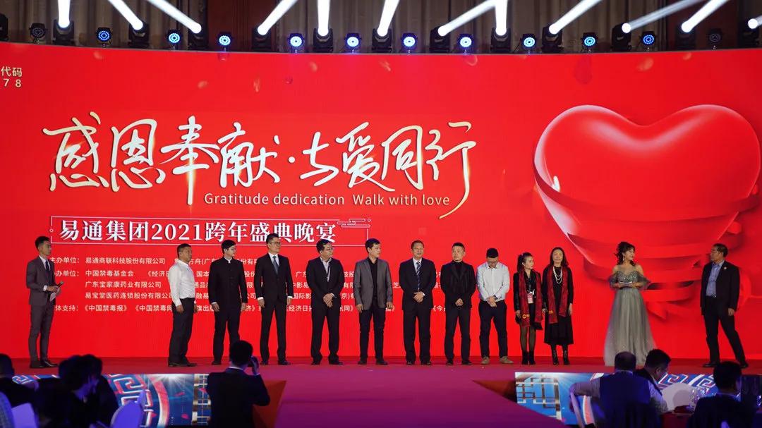 近千名医药人齐聚一堂 为健康公益助力 共话互联网+新医药