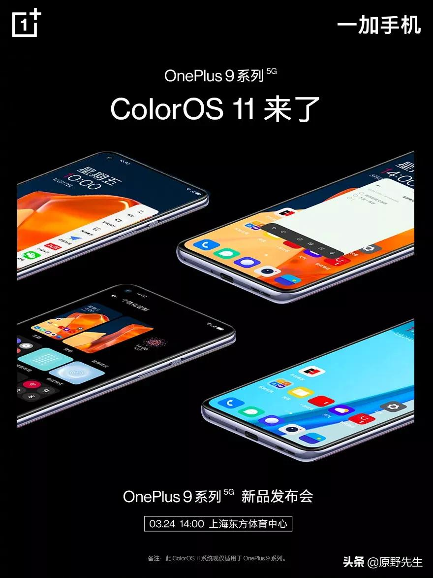 一加,谁给你的勇气这么干?
