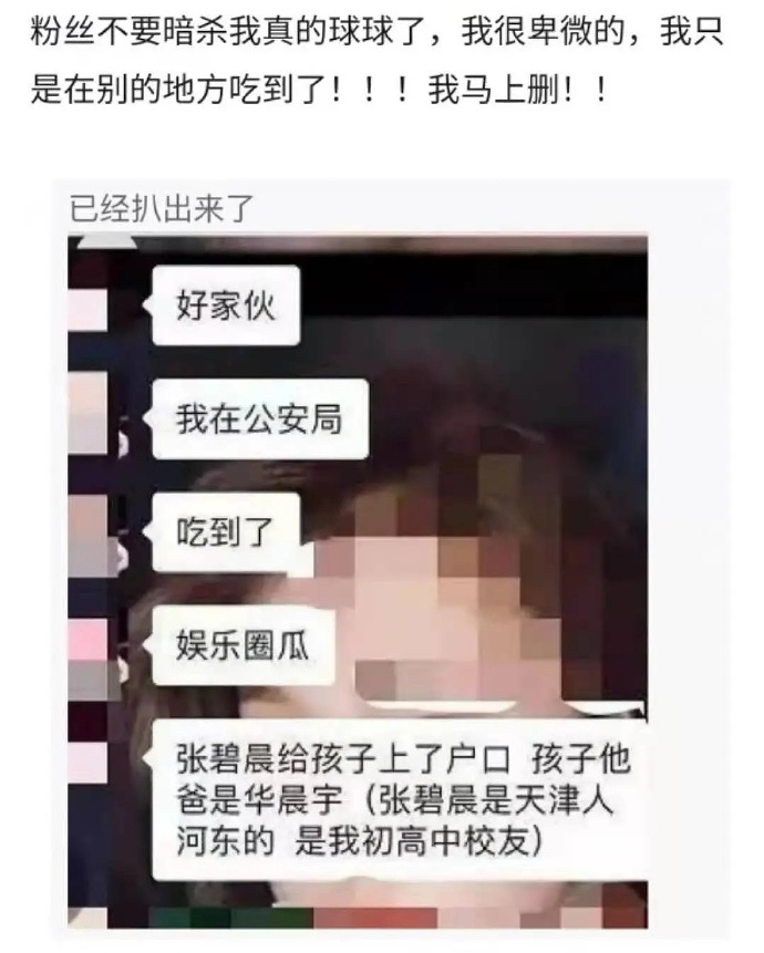 婚生子|华晨宇隐婚生子？堂哥被迫营业12字回应 网友：表情包暴露真相了