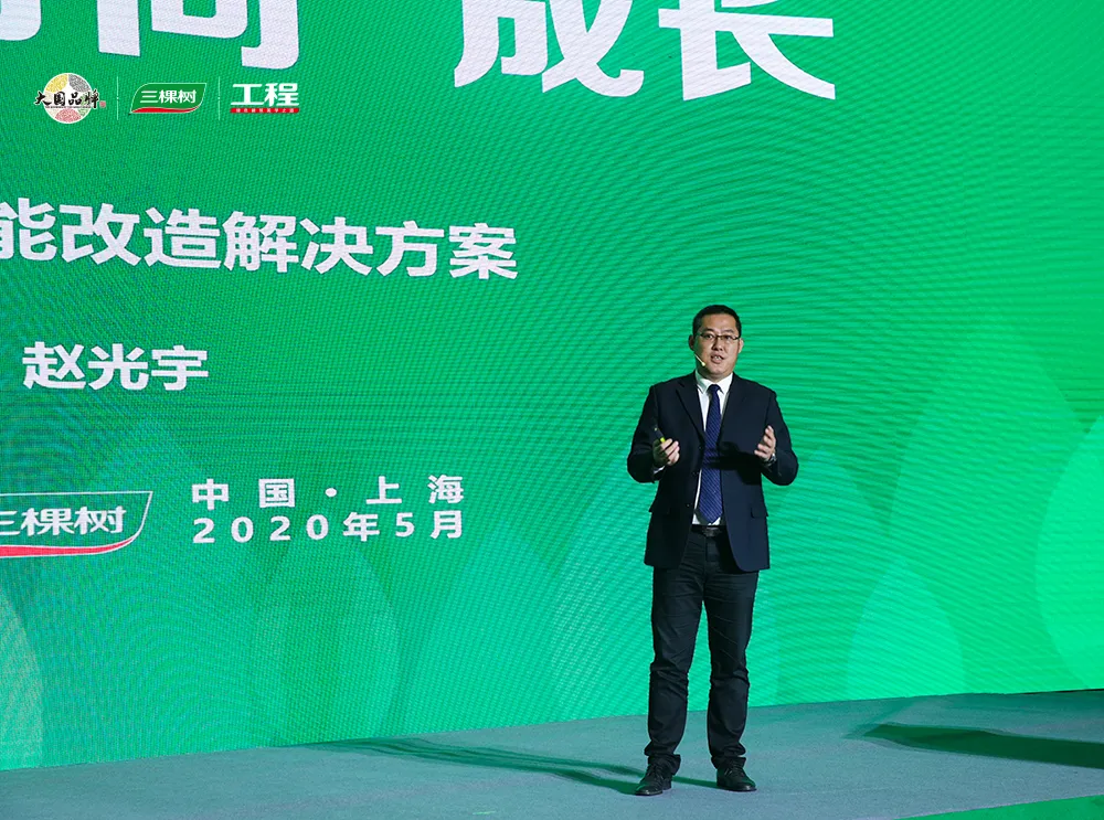 三棵树工程2020年“城市焕新·既有建筑改造”云