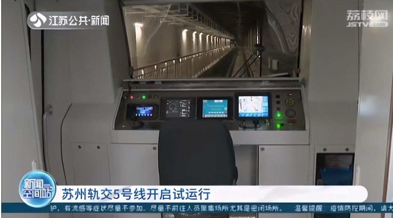 江苏首条无人驾驶地铁 苏州轨交5号线开启试运行