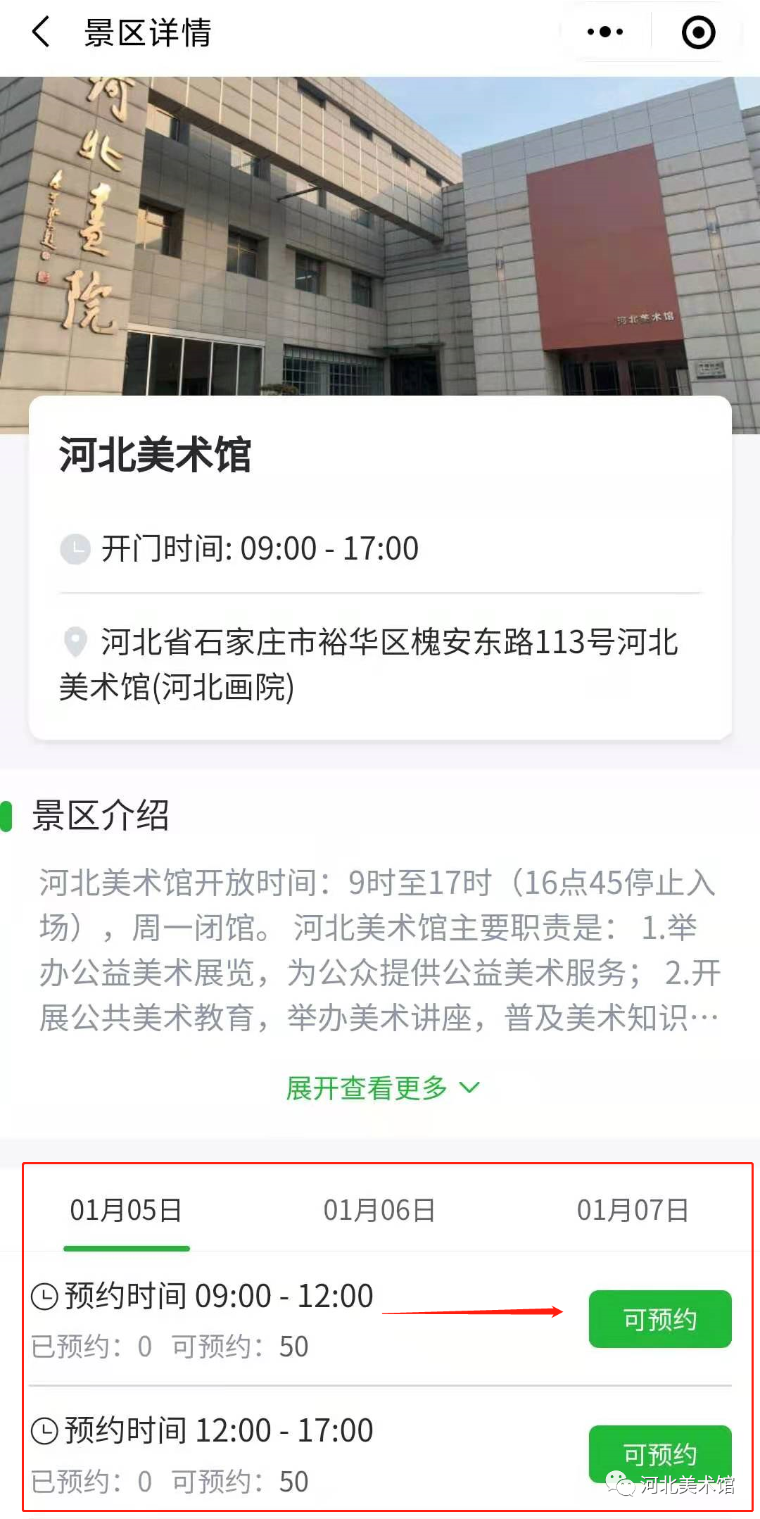 周末不知道去哪里？来美术馆看展吧