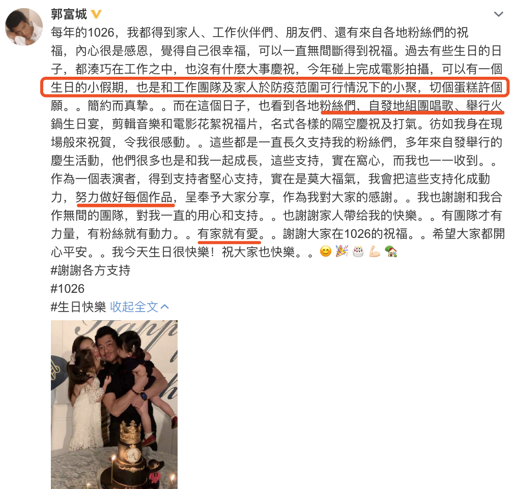 郭富城曬全家福慶祝55歲生日，方媛母女三人齊獻吻，幸福感爆棚