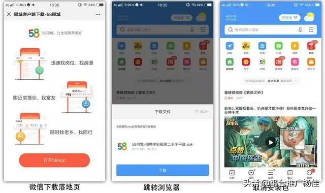 高转化率的App推广落地页是怎样炼成的？