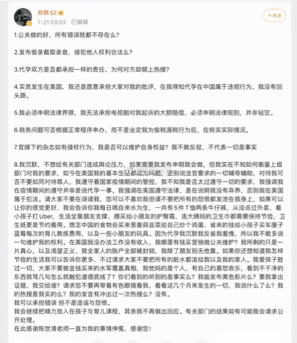 不能复出真好！这8位明星，犯了事还一心想复出，所幸都被拒绝了