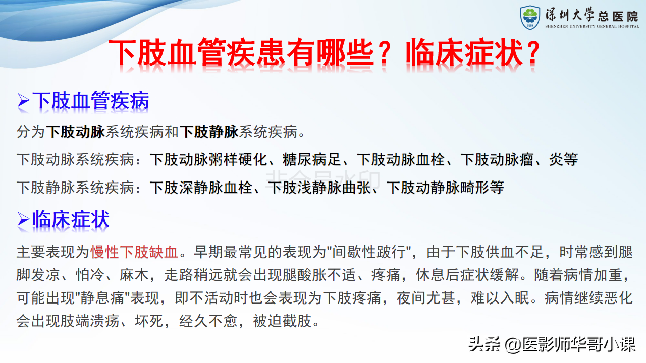 磁共振非增强双下肢血管MRA