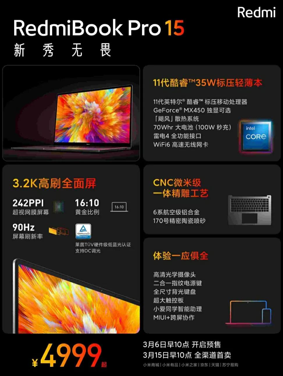Redmi红米今晚发布的多款新品，你钟意几款？(附开卖时间)