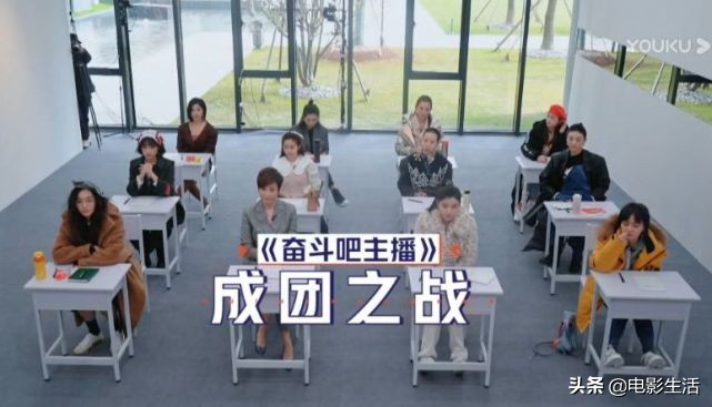 《奋斗吧主播》成团在即，陈碧舸优势终于表现，蔡少芬成气氛担当