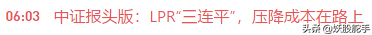 「必看」7月21号重点干这个票——炸裂，A股将迎