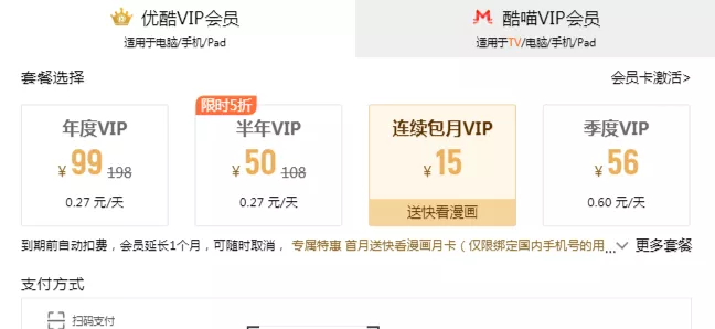 騰訊視頻、愛奇藝、優酷，如果只能留一個，你選誰？