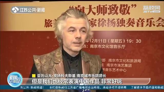 「城市」小提琴家回宁组建城市乐团 让高雅艺术深入人心！南京创新引进大师工作室